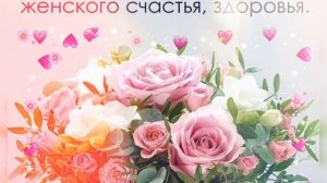 Цветы для самой красивой и доброй Женщины!!