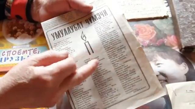 Варвара Потапова уонна Амма
