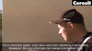 Декоративная штукатурка фасада, видео инструкция выполнения работ с Ceresit CT 174