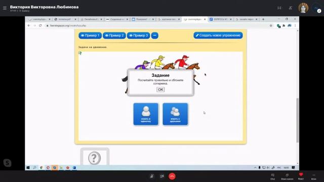 Создание дидактических игр: маленькие хитрости для удобной работы