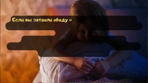 К чему снится ОБИДА или видеть во сне ОБИДУ | Толкование снов | Сонник Sk1.online