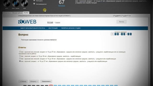 Помогалка - автоматический поиск ответов РОВЕБ