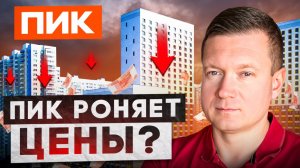 Обвал цен на 40%? Осталось совсем чуть-чуть?