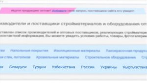 Оптовые поставщики и производители строительных материалов. Стройматериалы оптом.