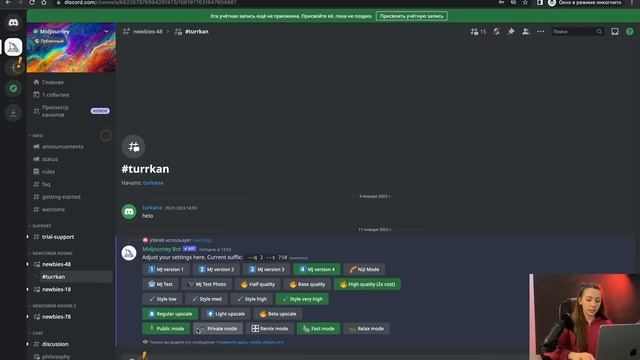Как с помощью нейросети Midjourney сделать сложный коллаж всего за пару кликов смотреть онлайн