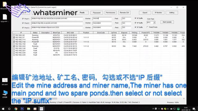 WhatsMinerTool Operation Guide：Collocation Pool