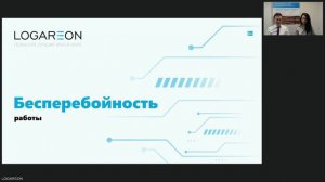 Склад как конкурентное преимущество. Новый полезный вебинар от LOGAREON