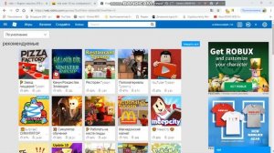 как создать свою вещь и как продать вещь в роблокс