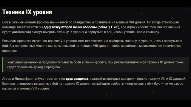 Линия фронта — 2021: этап III