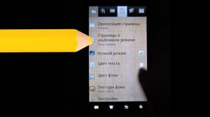 Лучшая читалкa для Android - Cool Reader