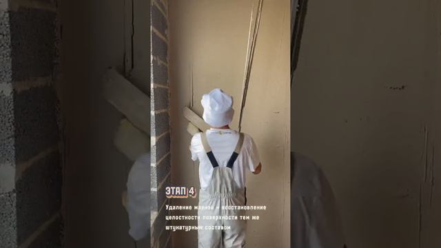 Механизированная штукатурка. Этапы нанесения / СПб и ЛО смотреть онлайн