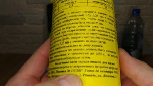 порох Сокол 13/20Р тестовый отстрел.