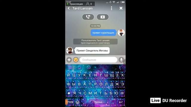 стрим в Amino смотреть онлайн