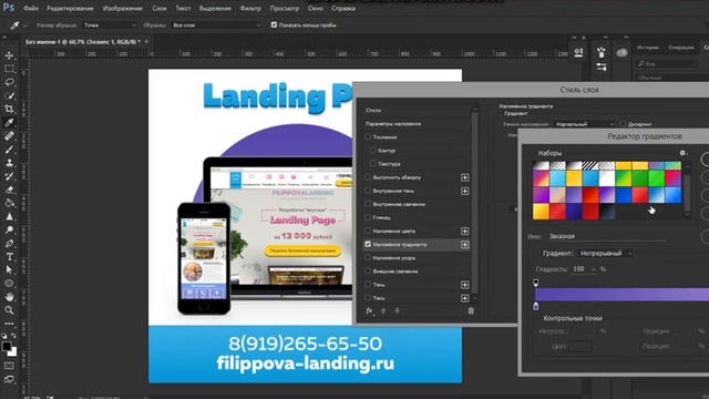Как оформить портфолио - Создаем шаблон для презентации работ - Урок в Photoshop(2) смотреть онлайн