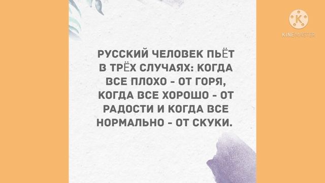 - Ты часто выпиваешь? Лучшие смешные анекдоты! смотреть онлайн
