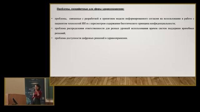 Этика искусственного интеллекта