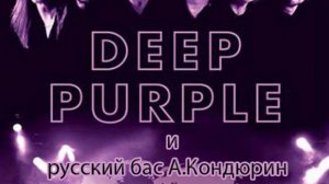 Русское этно и Sail away Deep Purple (feat AlViKo). Казачья песня Растворите тёмную темницу!