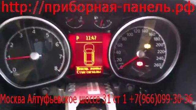 Ремонт приборной панели Ford Galaxy смотреть онлайн