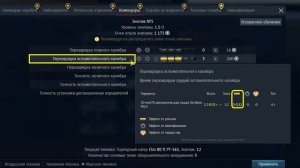 Как правильно качать морской экипаж в Вар Тандер / Как качать экипаж в War Thunder часть 3