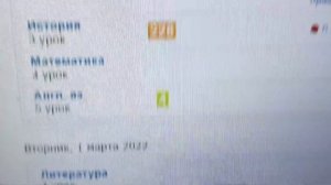 КАК ИСПРАВИТЬ ОЦЕНКУ В ЭЛЕКТРОНОМ ДНЕВНИКЕ