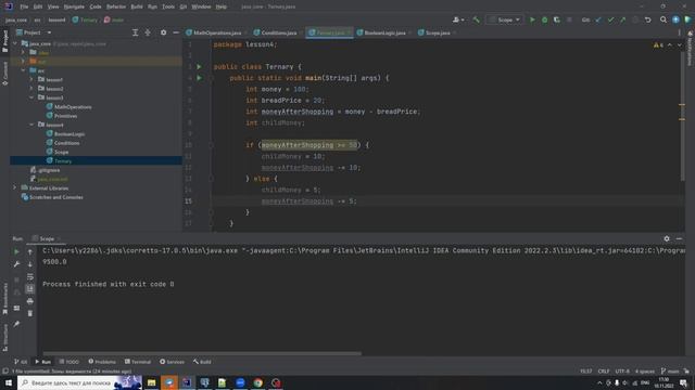Java с нуля #22 - Тернарный оператор смотреть онлайн