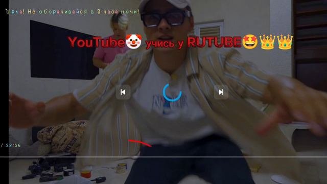 RUTUBE