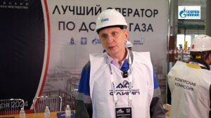 "Нефтегазовый Олимп". Всероссийский конкурс профессионального мастерства.