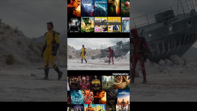 Deadpool & Wolverine | New Final Trailer #shorts