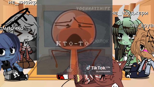 ♡"РЕАКЦИЯ не_инмт на оригинал,, ♡[чит.описание]😘 смотреть онлайн