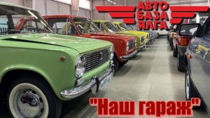 Обзор коллекции советских и российских автомобилей / "Наш гараж" (2 выпуск) ПЕРЕЗАЛИВ