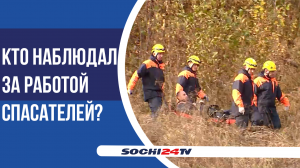 Масштабные учения оперативных служб Сочи прошли на одном из горнолыжных курортов Красной Поляны