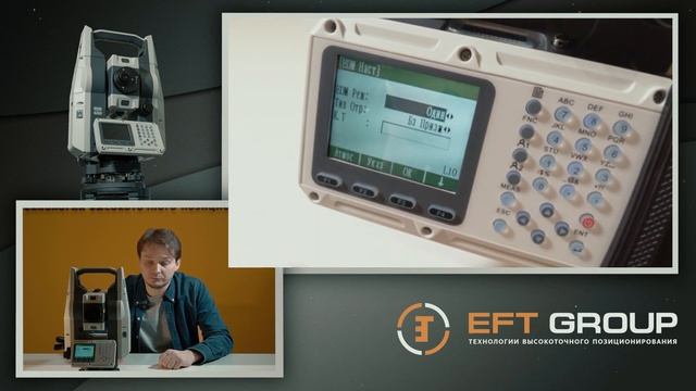 Работа в программе "Съемка" | Учимся работать с тахеометром смотреть онлайн