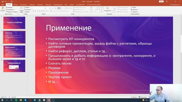 Поиск по файлам Google | Партизанский маркетинг | Полезный инструмент FILETYPE для маркетолога смотреть онлайн