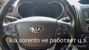 Ремонт центрального замка kia _ Base-ex.