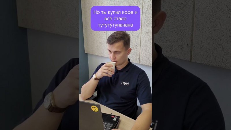 А вы тоже считаете, что кофе — оружие массового воскрешения? #кофе #it #deadline #релиз #айти #1С