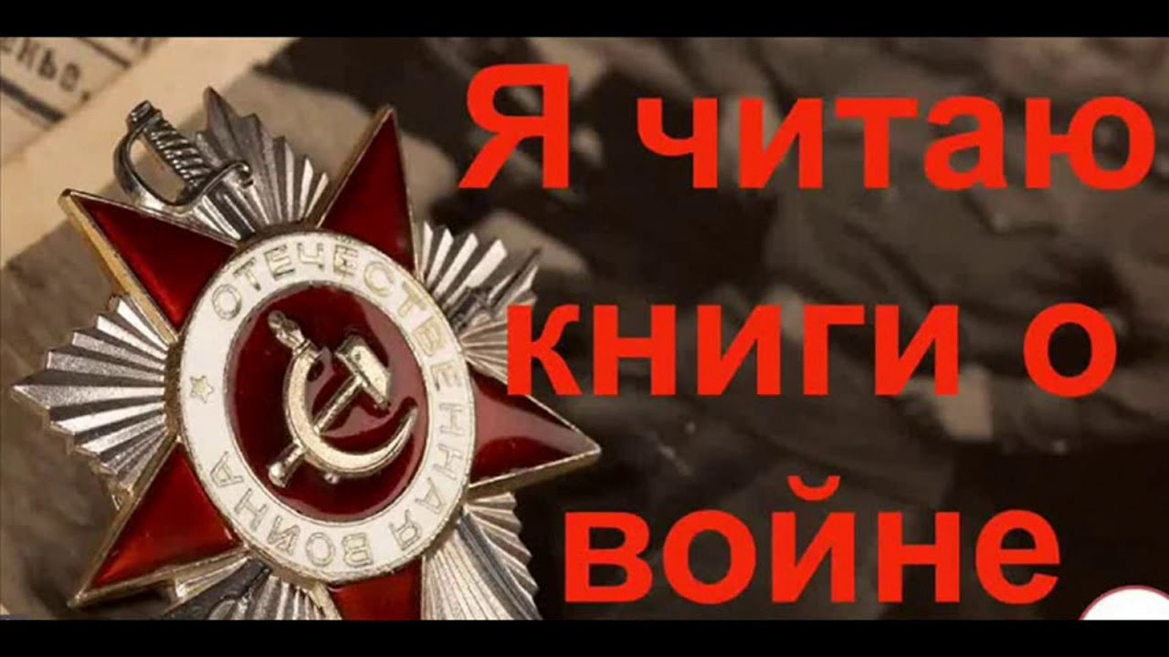 Кулагина К.И. 'Мальчишки военной поры'