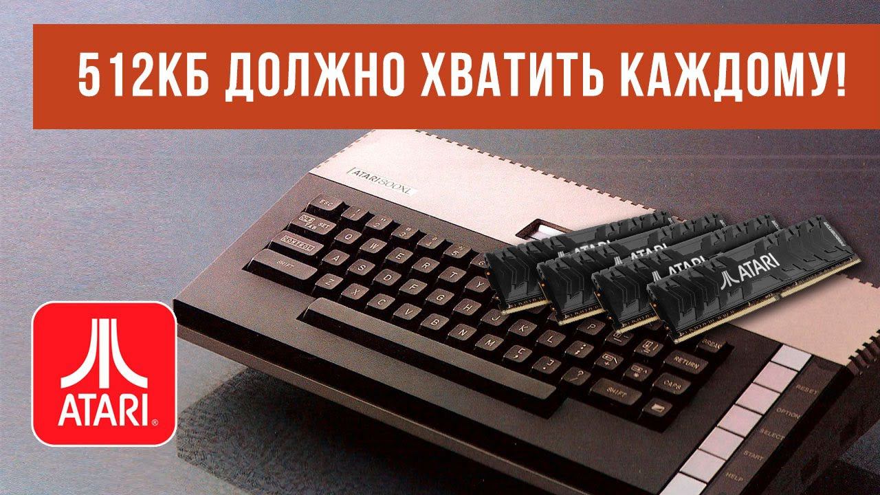 Расширяем память в Atari 800XL и тестируем жирные демы с играми