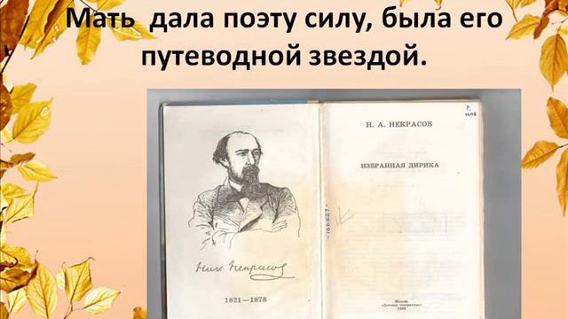 Литературная онлайн-гостиная «Загляните в мамины глаза» смотреть онлайн