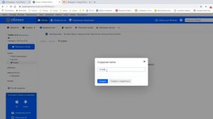 Создание общедоступной папки в облаке mail.ru