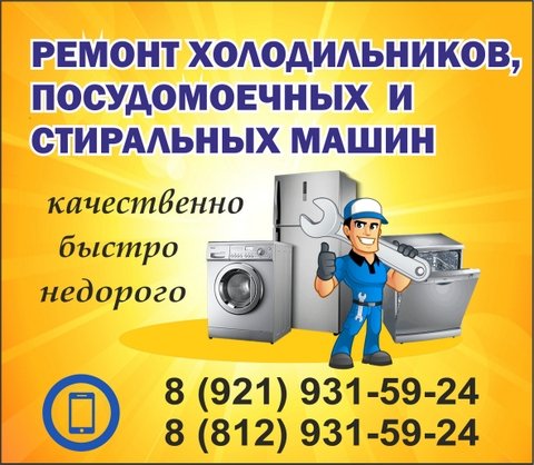 Ремонт холодильников в тосно. Ремонт холодильников в тосно