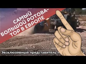 Почвофреза к трактору