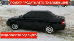 Авито Белорецк Авто с пробегом ВАЗ 2107