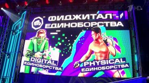 На уникальном турнире "Игры будущего" завершился очередной соревновательный день