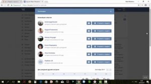 Как найти дни рождения друзей ВКонтакте