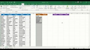 การใช้คำสั่ง Unique ใน Microsoft Excel ใน Version 2016