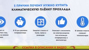ГДЕ КУПИТЬ ПЛЕНКУ ДЛЯ ТОНИРОВКИ БАЛКОНА ❗ КАКИЕ БЫВАЮТ ПЛЕНКИ НА ОКНА ?