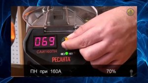 Cварочный инвертор РЕСАНТА САИ 160ПН