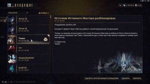 Идиот забыл поставить Моды на Нюкор 30 Ранг Мастерства Warframe