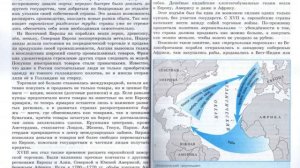 История 8кл. Юдовская §1 "Европейское чудо"