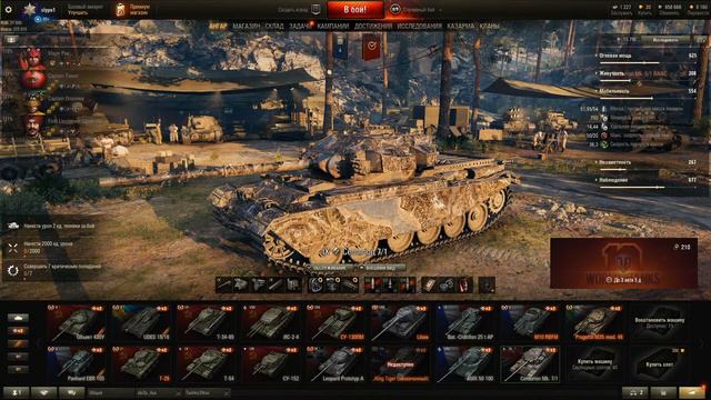 Centurion 7/1 топ -- World of Tanks #Стрим! Unskill смотреть онлайн